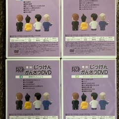 中央出版DVD理科と算数セットの画像