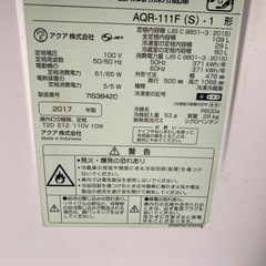 AQUA 2ドア冷蔵庫　109L　AQR-111F 2017年製の画像
