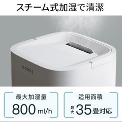 スチーム式加湿器　4.0L 大容量　高音除菌　卓上　最大35畳　静音　加熱式の画像