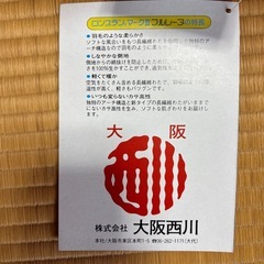 大阪西川ふとん　　未使用の画像