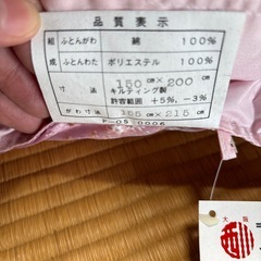 大阪西川ふとん　　未使用の画像