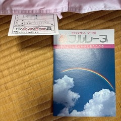 大阪西川ふとん　　未使用の画像