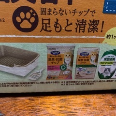 ニャンとも清潔トイレ　　の画像