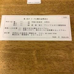 ねこ足テーブルの画像