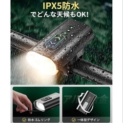 自転車 ライト 防水　USB-C充電式 ロードバイク　13段階調光 高輝度　の画像