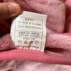 アクリル毛布？ラグ？180×260の画像