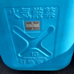 ポリ容器　灯油の画像