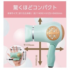 美品　ポケドラ　コンパクトドライヤー　ミニドライヤーの画像