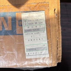 スキーラックの画像