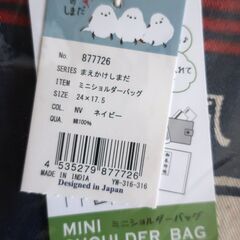 まえかけしまだ　ミニショルダーバッグ　新品未使用の画像