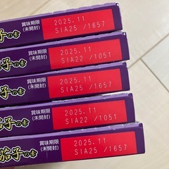 麻婆茄子の素の画像