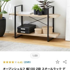 【北欧系】オープンラック スリム ブックシェルフ おしゃれ 書棚 スチールラックの画像