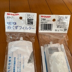 SHARP洗濯機　糸くずフィルター2個セットの画像