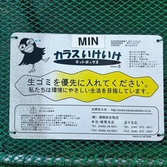 カラス避けネット　ゴミネット　ネットボックス　未使用品の画像