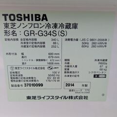 TOSHIBA冷蔵庫差し上げます。の画像