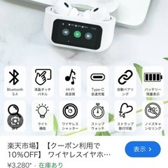 ワイヤレスイヤホンの画像