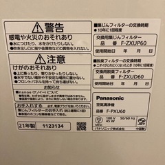 【格安:値下げ】空気清浄機の画像