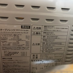 オーブンレンジ  決まりました！の画像