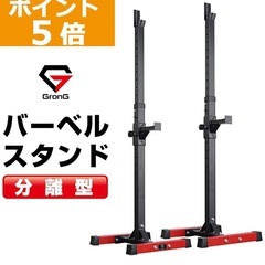 【取りにきてくださる方限定】バーベル＆バーベルスタンドセットの画像