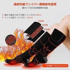 電熱ソックス USB充電式 電気靴下 防寒 3段階温度調節 水洗い可能 男女兼用の画像