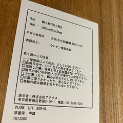 W2511-590 （株）アクタス プランク リビングセンターテーブル 中古美品の画像