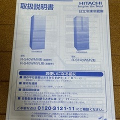 0円　11月29日午前引き取り限定！冷蔵庫の画像