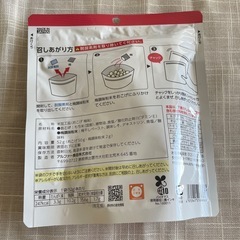 防災食　安心米　おこげ　梅味の画像