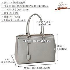 ビジネストートバッグの画像