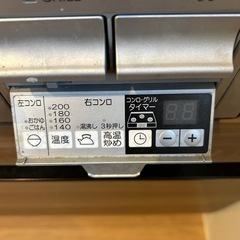 タカラスタンダード　ガスコンロの画像