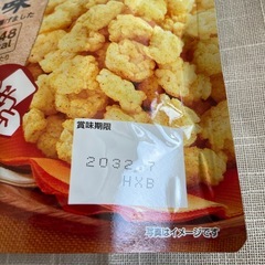 防災食　安心米　おこげ　カレー味の画像