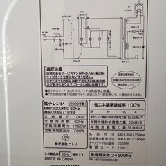ニトリ　電子レンジ　　の画像