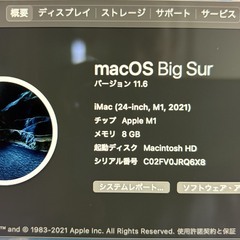 iMac 24インチ  M1  2021  8GB  512GB ブルーの画像