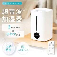 加湿器 5L大容量 超音波式 リモコン 湿度センサー付 自動調整【ほぼ新品】の画像