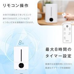 加湿器 5L大容量 超音波式 リモコン 湿度センサー付 自動調整【ほぼ新品】の画像