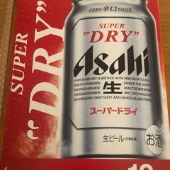 【決まりました】スーパードライ 350ml x 12