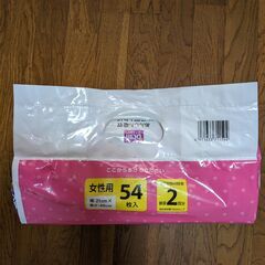 あんしん吸収　女性用尿取りパット　新品未開封の画像