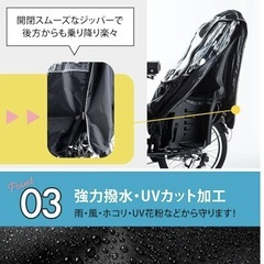 【美品】【新品・試着のみ】アクティブウィナー　子乗せ後部座席レインカバーの画像