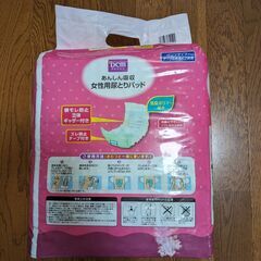 あんしん吸収　女性用尿取りパット　新品未開封の画像