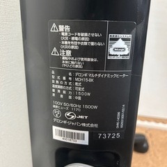 デロンギ(DeLonghi) マルチダイナミックヒーターの画像