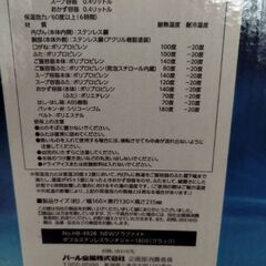 早い者がち　ダブルステンレスランチジャー🍚の画像