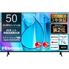  楽天価格69780円☆新品未開封☆50インチテレビの画像
