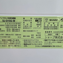 【RKGRE-602】特価！シャープ/152L 2ドア冷凍冷蔵庫/どっちもドア/SJ-D15G-W/中古品/2021年製/店頭引取推奨商品/弊社近隣配達も可の画像