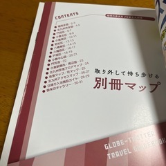 地球の歩き方　北九州市　美品の画像