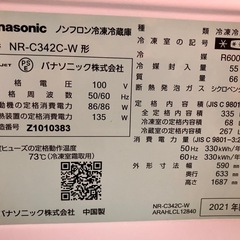 【美品】パナソニック 冷蔵庫 335L NR-C342C-W（ホワイト・3ドア）の画像