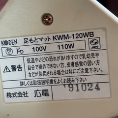お譲り先お決まりです。無料　電気カーペットキッチン の画像