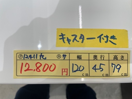 配達可【食器棚】【キャスター付き】クリーニング済み【管理番号12411】九