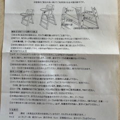 ベビーチェアの画像