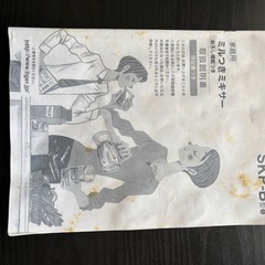 タイガーミルつきミキサーの画像