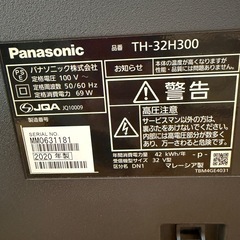 【2020年製】　 32型　液晶テレビ　Panasonic パナソニック　 TH-32H300 の画像