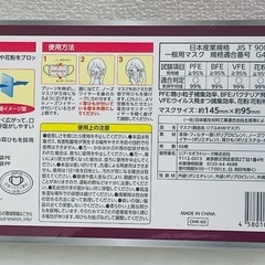 未開封 マスク 260枚以上の画像